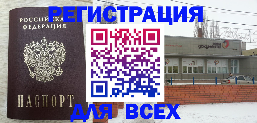 прописка иностранных граждан в Тамбовской области